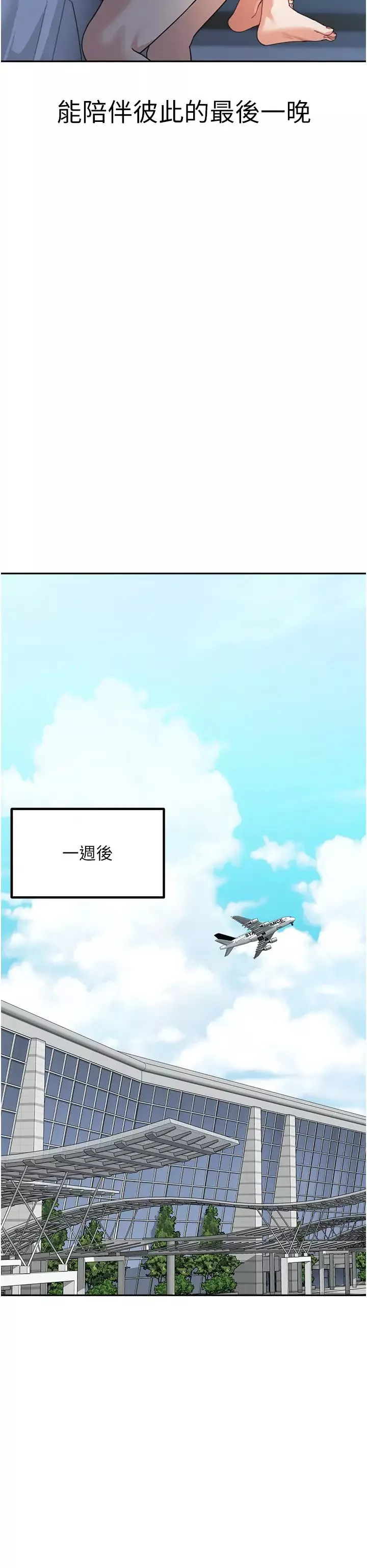 童颜继母-第49話-留下你的溫存再走 - 图片 53