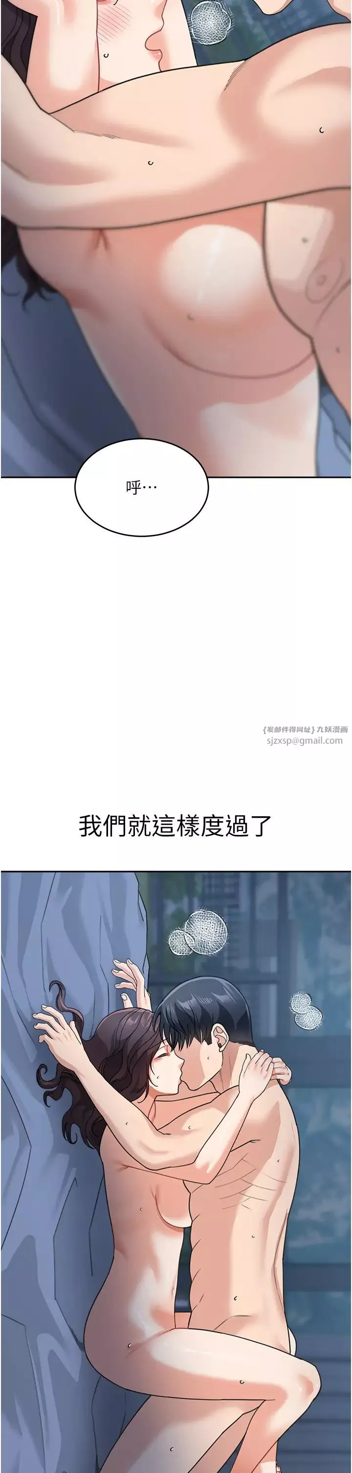 童顏繼母第49話-留下你的溫存再走