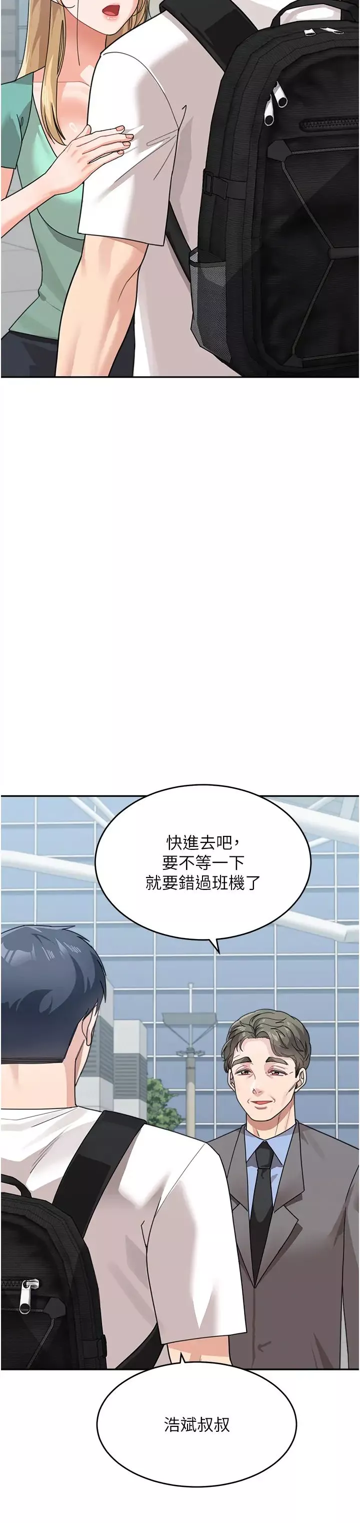 童顏繼母第49話-留下你的溫存再走