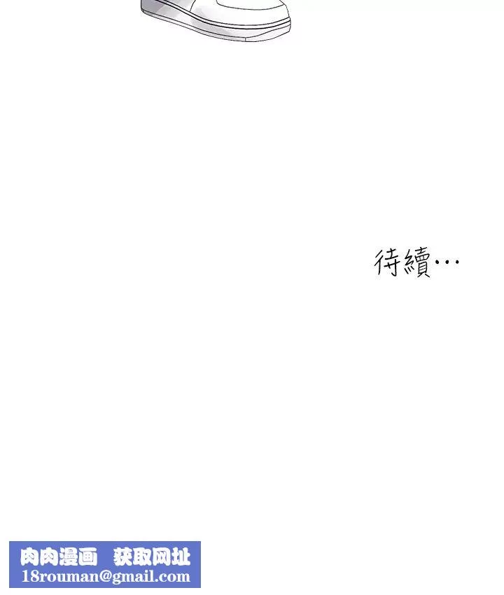 童颜继母-第49話-留下你的溫存再走 - 图片 59