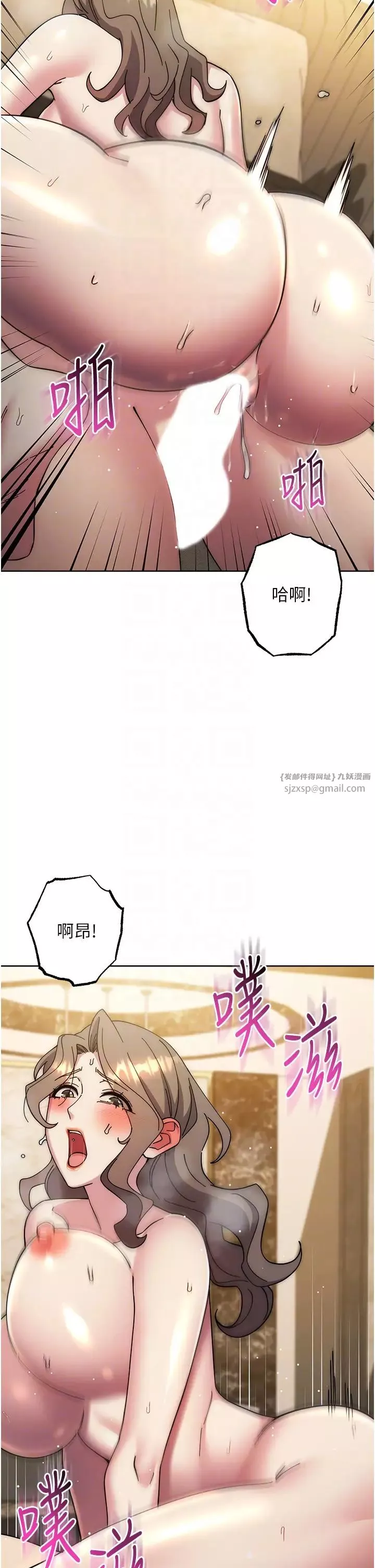 边缘人的復仇-第39話-歡愉後的重磅消息 - 图片 26