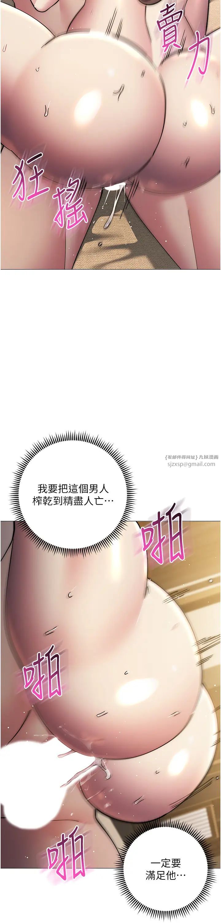 边缘人的復仇第39話-歡愉後的重磅消息