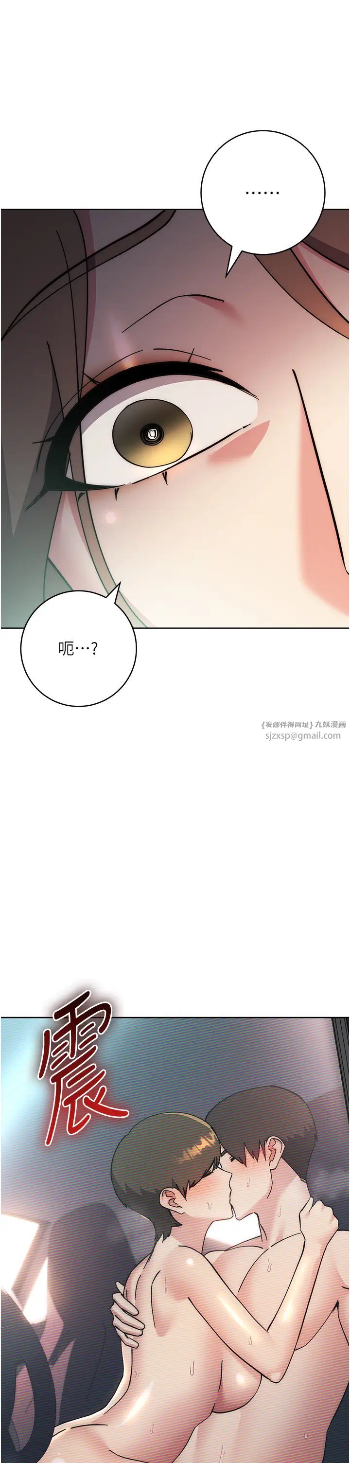 边缘人的復仇第39話-歡愉後的重磅消息