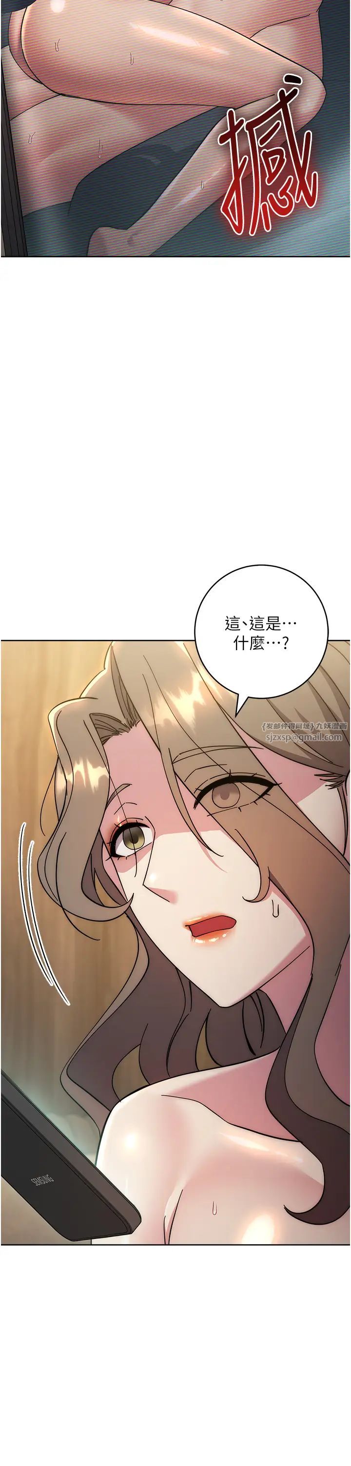 边缘人的復仇第39話-歡愉後的重磅消息