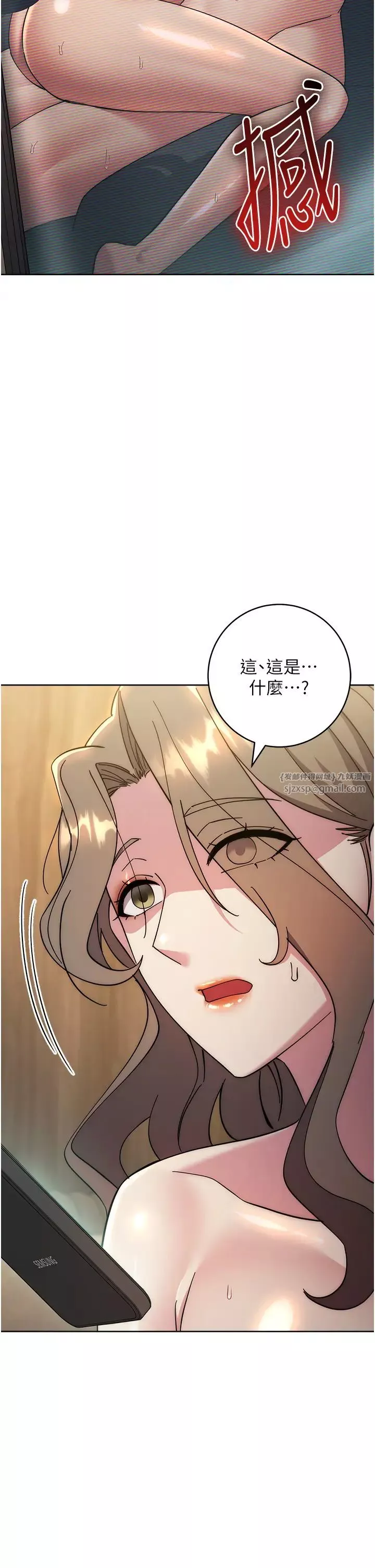边缘人的復仇-第39話-歡愉後的重磅消息 - 图片 61