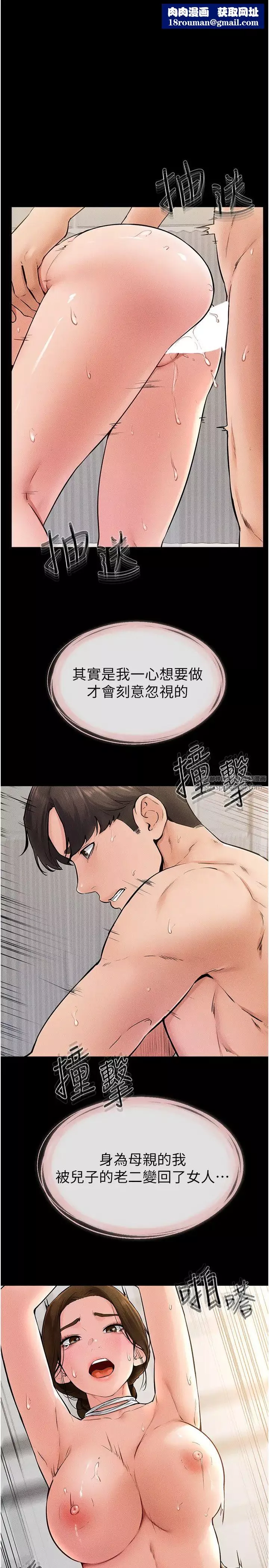 繼母與繼姐第35話-全都擁抱在懷中