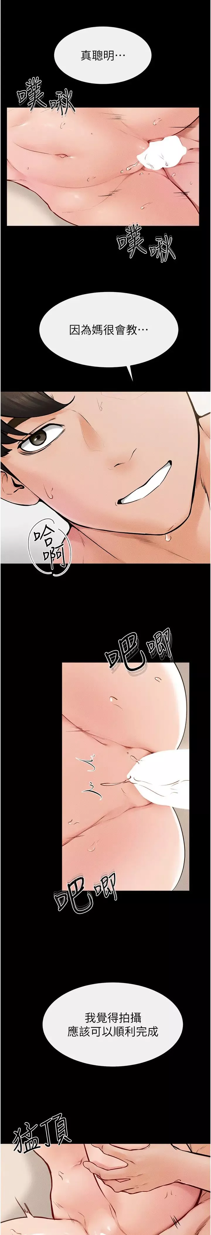 繼母與繼姐第35話-全都擁抱在懷中