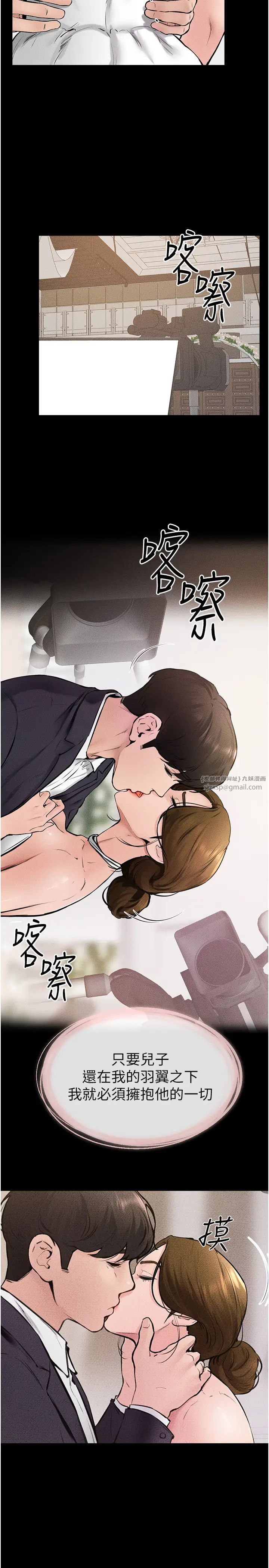 继母与继姐第35話-全都擁抱在懷中