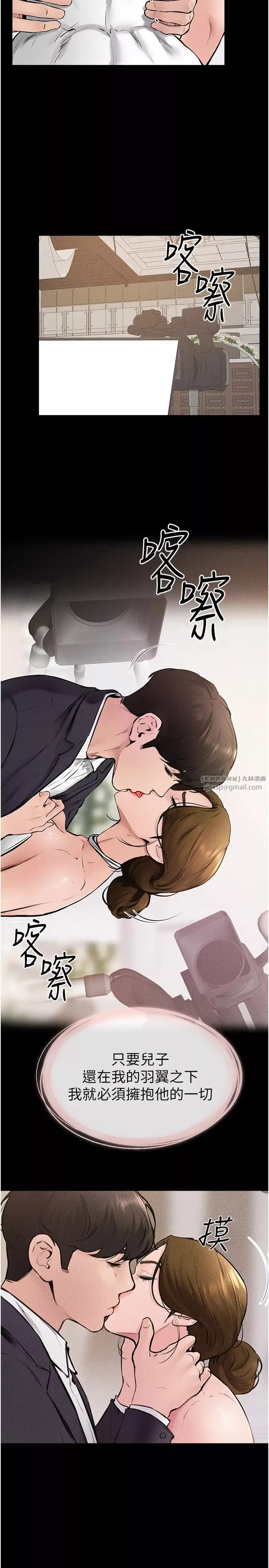 继母与继姐-第35話-全都擁抱在懷中 - 图片 23