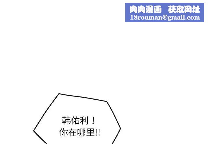 转世续缘第20話