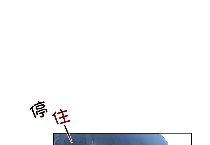 转世续缘第20話