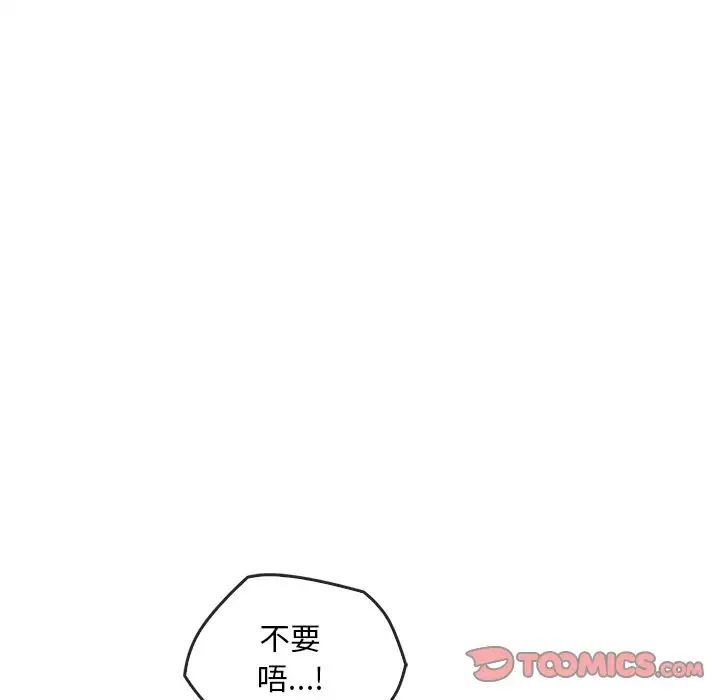 转世续缘第20話