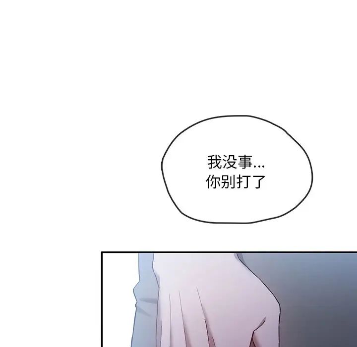 转世续缘第20話