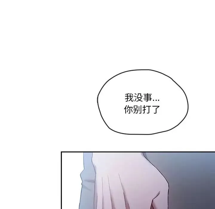 转世续缘-第20話 - 图片 35