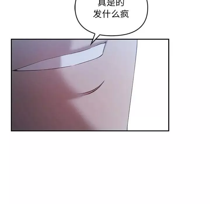 转世续缘-第20話 - 图片 37