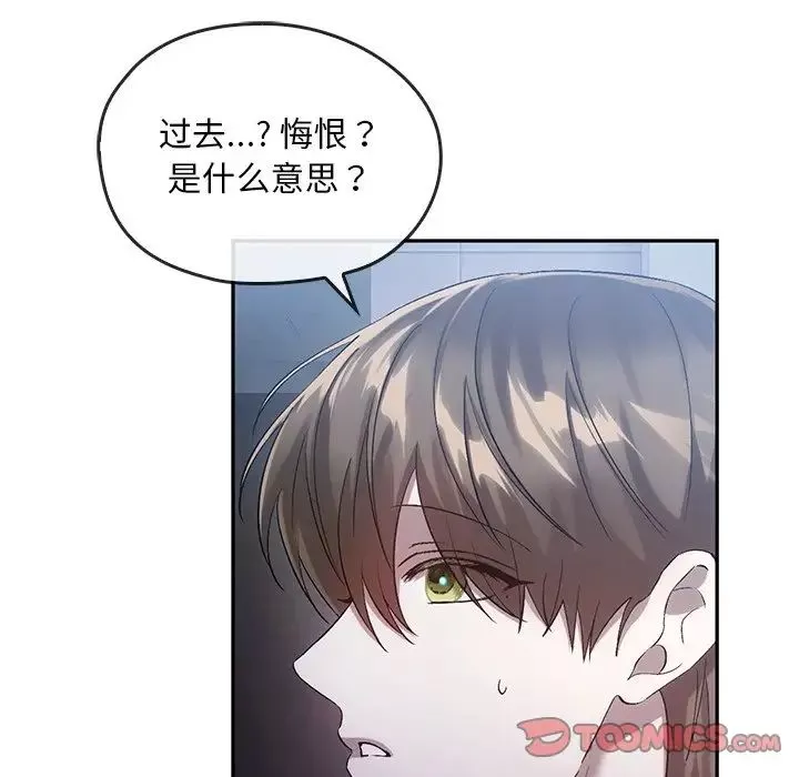 转世续缘-第20話 - 图片 50