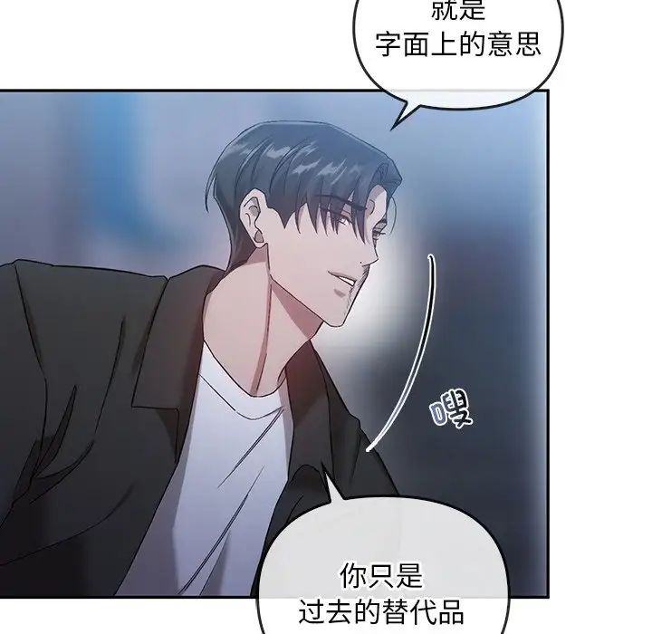 转世续缘第20話