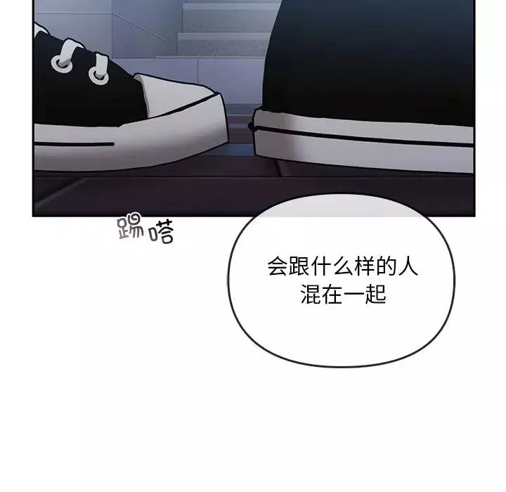 转世续缘第20話