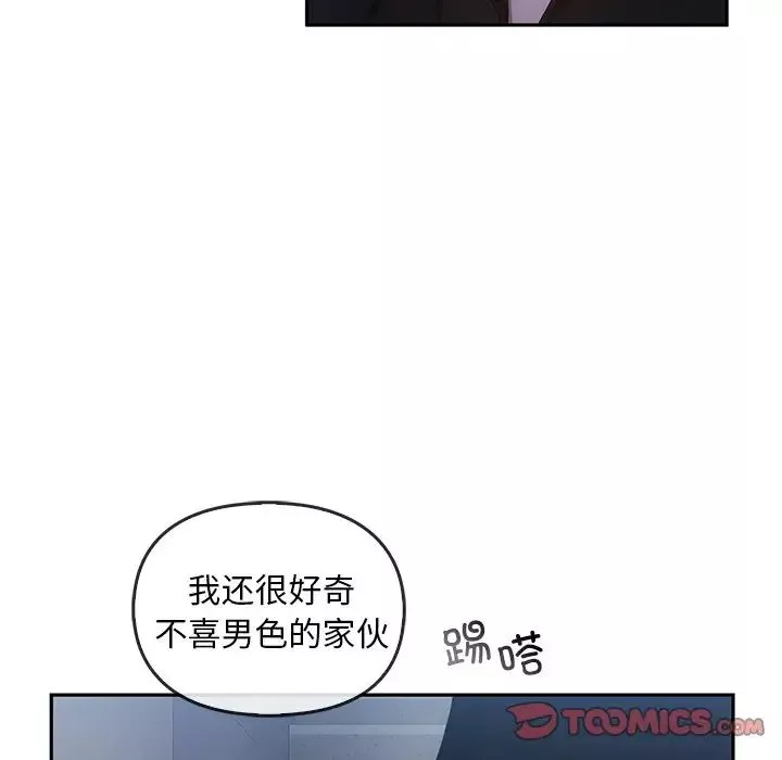 转世续缘-第20話 - 图片 58
