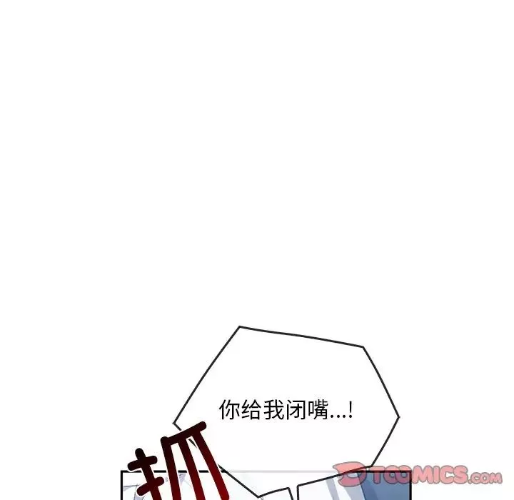 转世续缘-第20話 - 图片 62