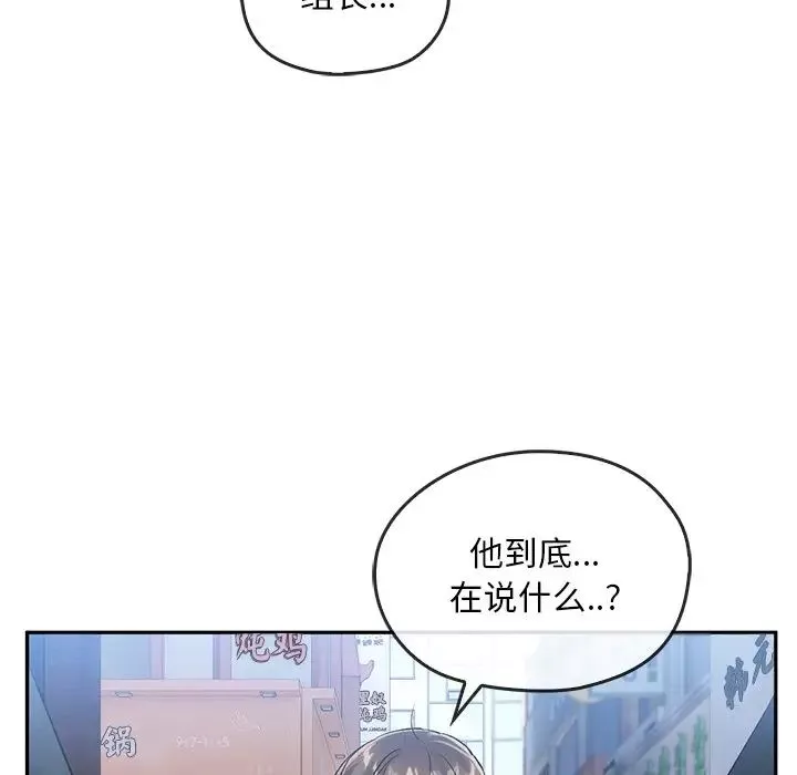 转世续缘-第20話 - 图片 64