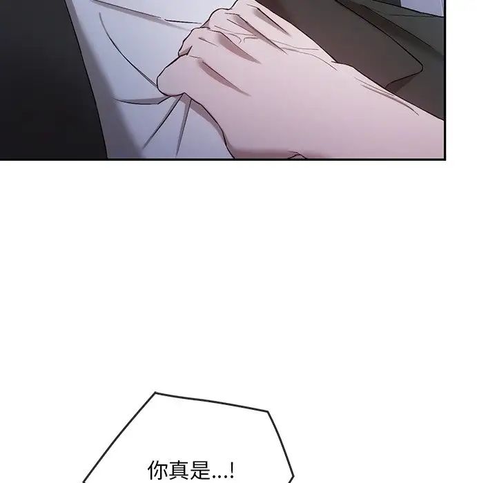 转世续缘第20話