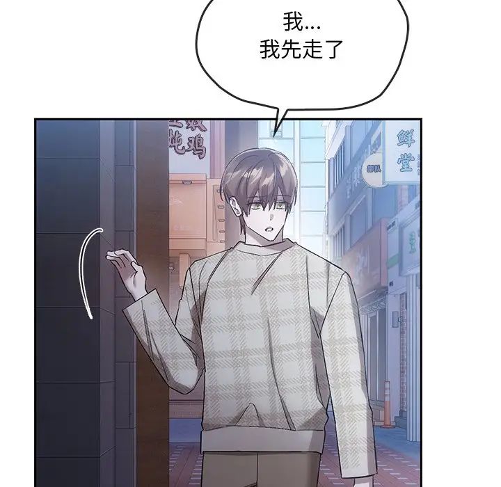 转世续缘第20話