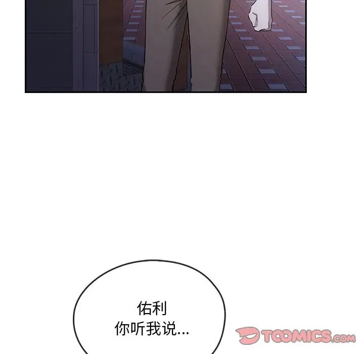 转世续缘第20話