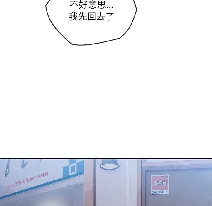 转世续缘第20話