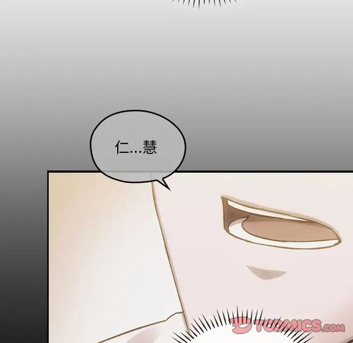 转世续缘第20話