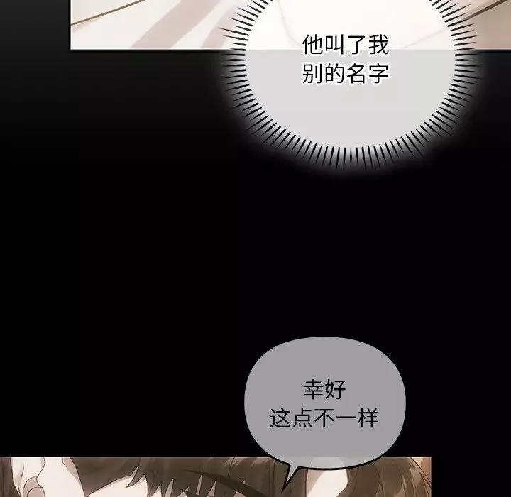 转世续缘第20話