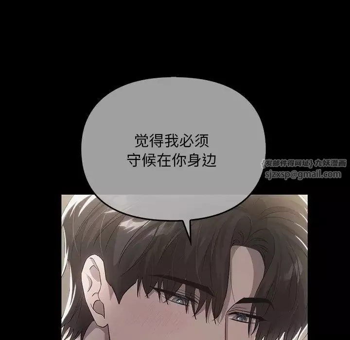 转世续缘-第20話 - 图片 93