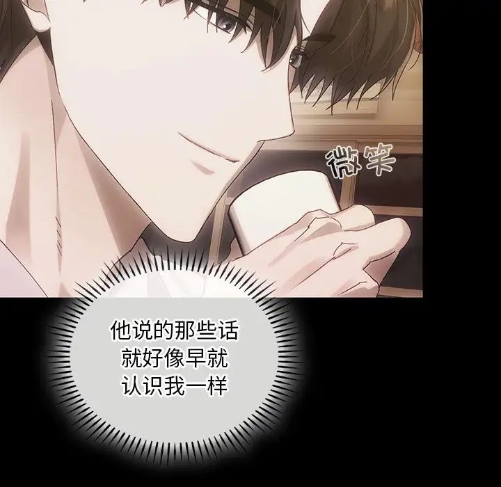 转世续缘第20話