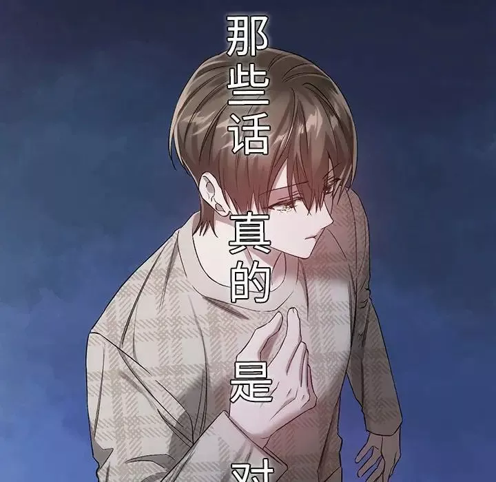 转世续缘-第20話 - 图片 96