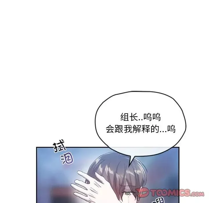 转世续缘-第20話 - 图片 102