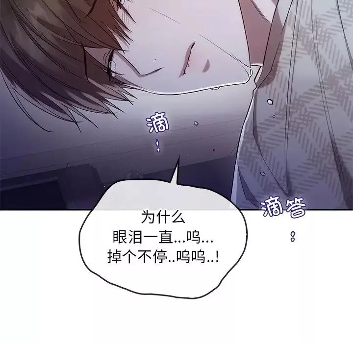 转世续缘-第20話 - 图片 101