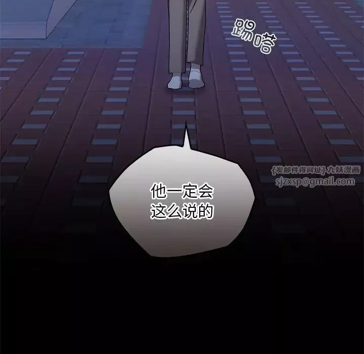 转世续缘-第20話 - 图片 107