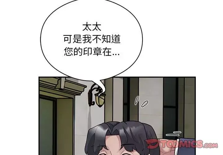银行业务员的秘密-第6話 - 图片 3