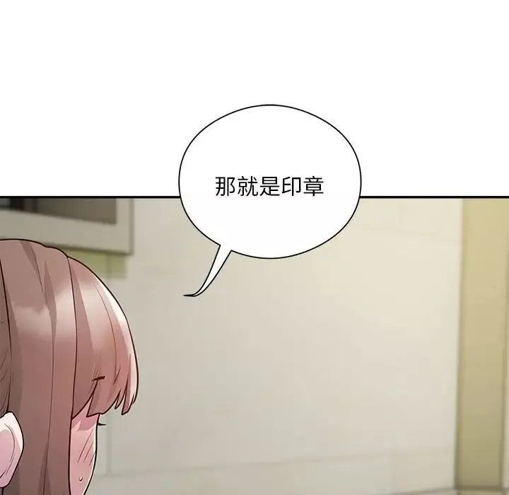 银行业务员的秘密-第6話 - 图片 29