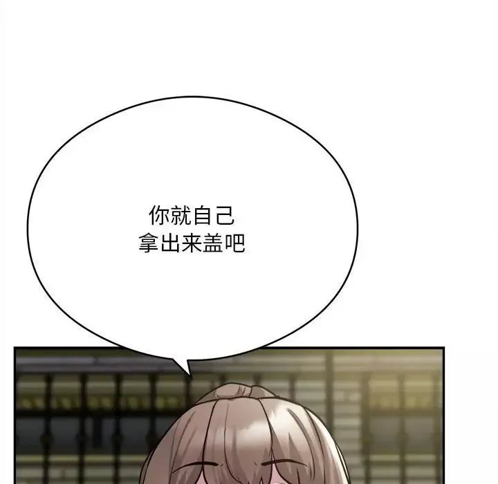 银行业务员的秘密-第6話 - 图片 32