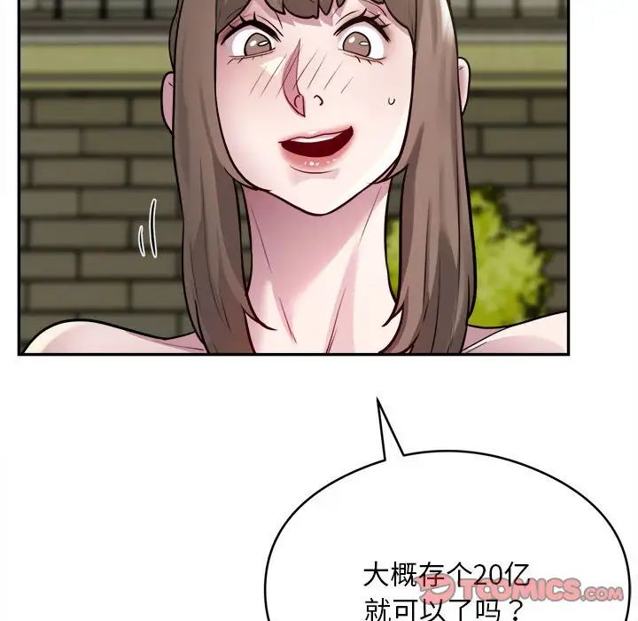 银行业务员的秘密第6話