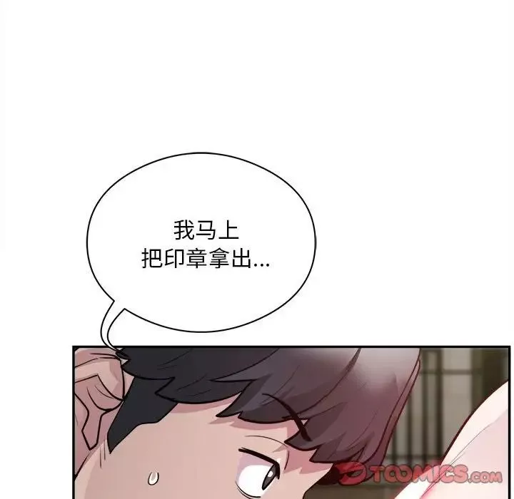 银行业务员的秘密-第6話 - 图片 39