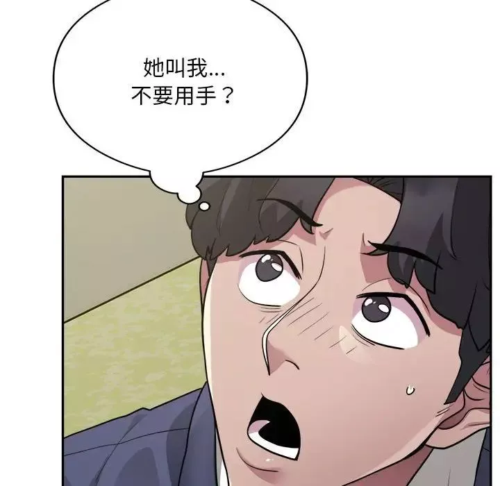银行业务员的秘密-第6話 - 图片 44