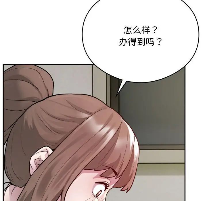 银行业务员的秘密第6話
