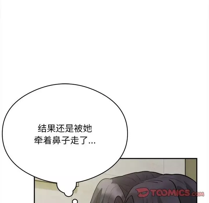 银行业务员的秘密第6話