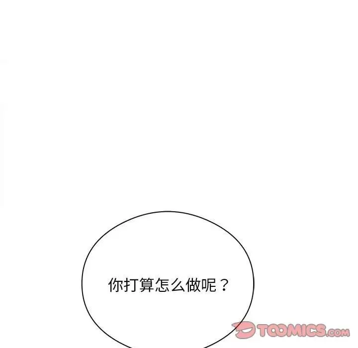 银行业务员的秘密-第6話 - 图片 51