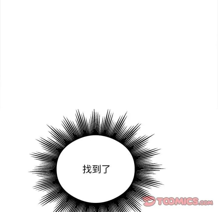 银行业务员的秘密第6話