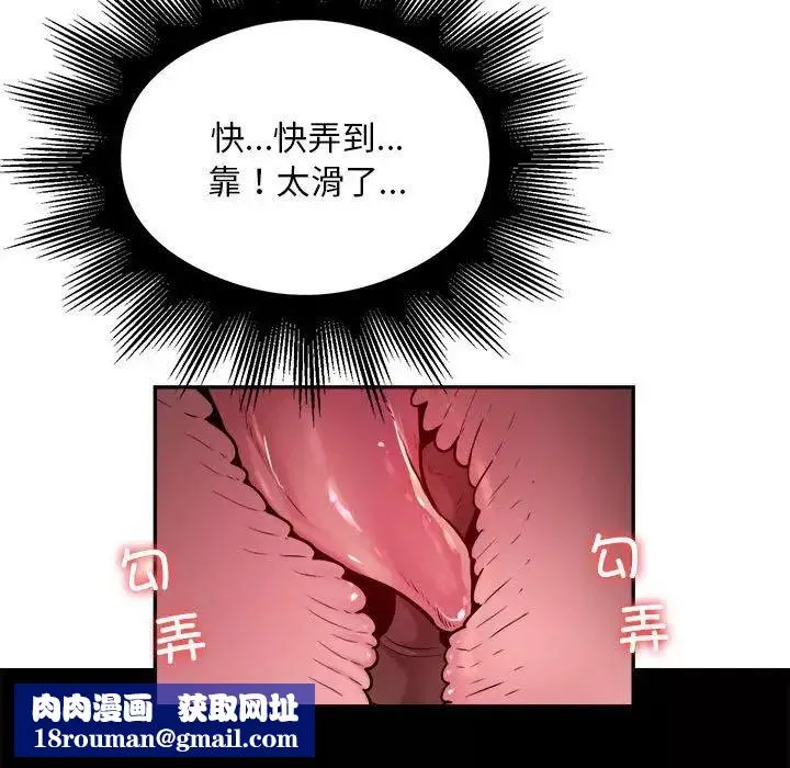 银行业务员的秘密-第6話 - 图片 67