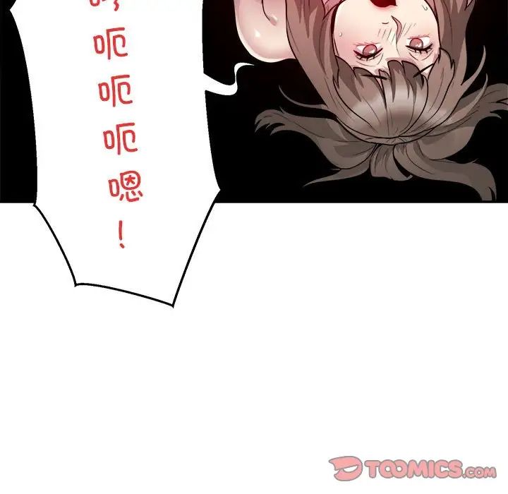 银行业务员的秘密第6話