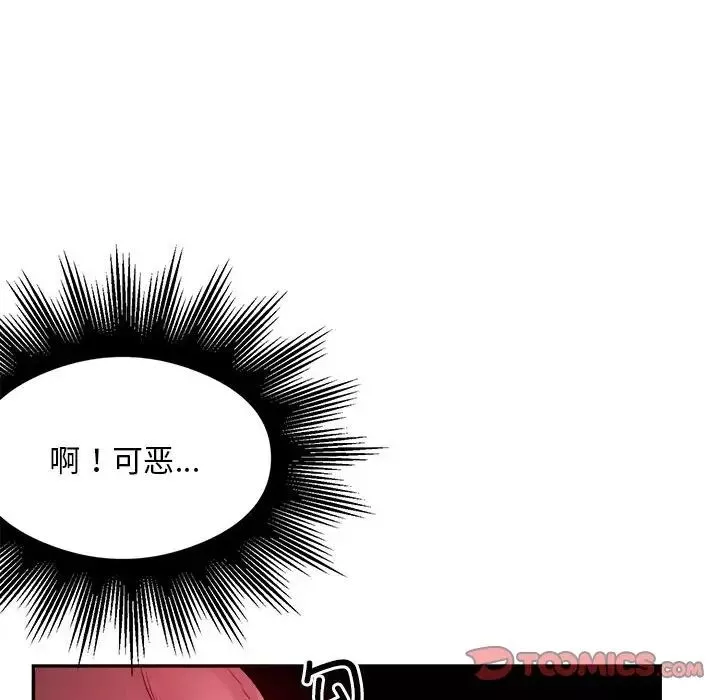 银行业务员的秘密-第6話 - 图片 72